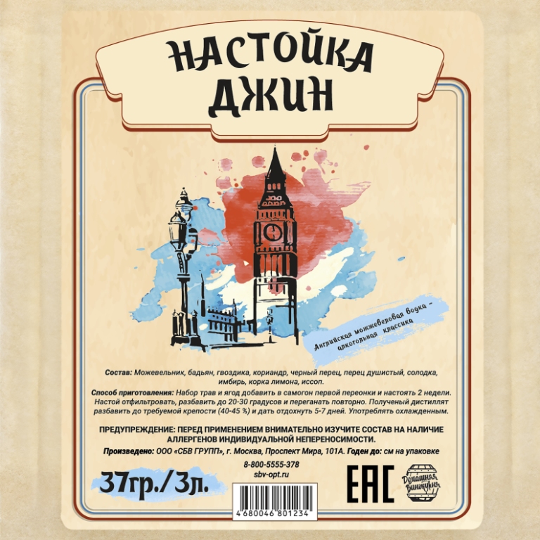 Настойка «Джин», 37 гр