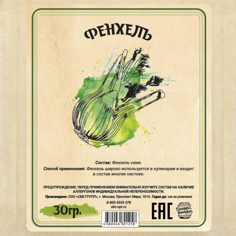 «Фенхель», 50 гр